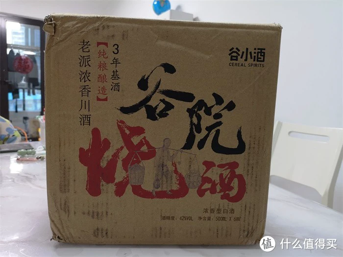 冬来天欲雪，能饮一杯无？  ——谷小酒 · 谷院烧酒试用测评