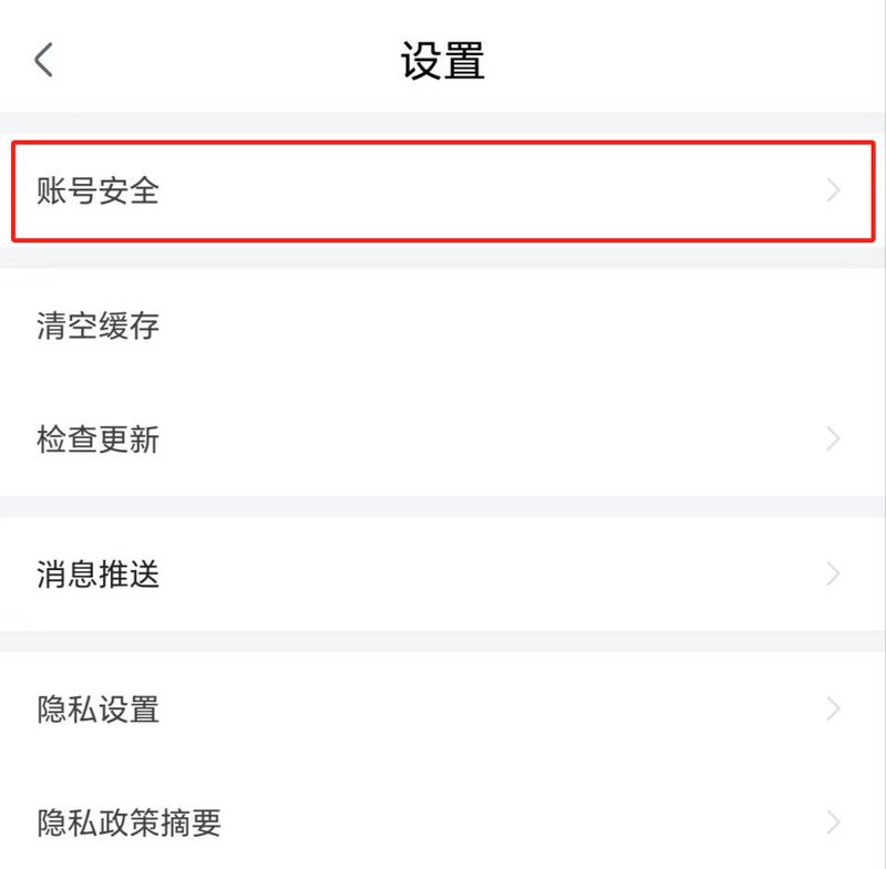 大麦网抢票攻略怎么设置(附步骤图解)