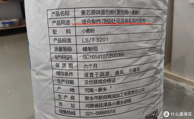 这可能是值得买最全的面粉知识大科普,附选购攻略、配方及好物推荐,跟着买就对了!