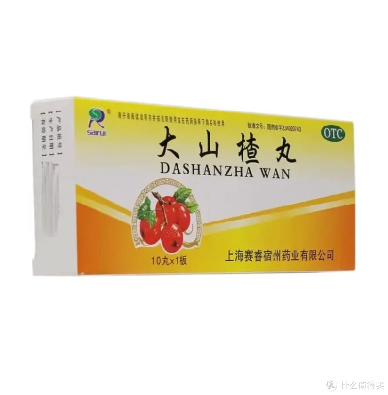 食欲不振,消化不良,大山楂丸顶上