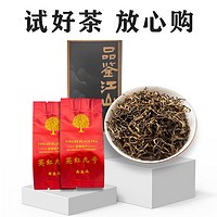 寅伯茶坊 英德特产红茶24春茶英红九号品鉴装6克*1泡