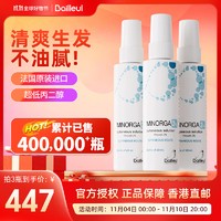 Bailleul 巴约尔 法国小白管米诺地尔酊 2%浓度 60ml*3瓶