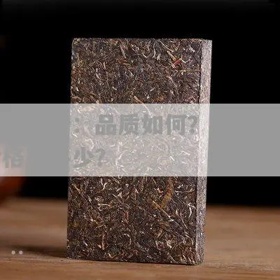 桐菁河生普：品质如何？值得收藏吗？价格是多少？