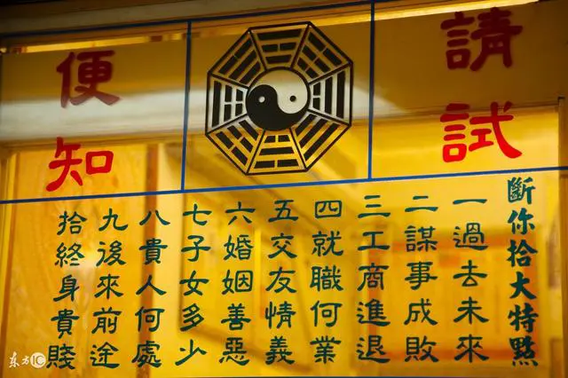 定根八字是什么意思