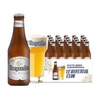 88VIP：Hoegaarden 福佳 比利时风味 白啤酒 精酿小麦 330ml*24瓶/箱