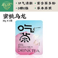 茶口乐 清润清爽无蔗糖茶含片 蜜桃乌龙 1袋装 18g