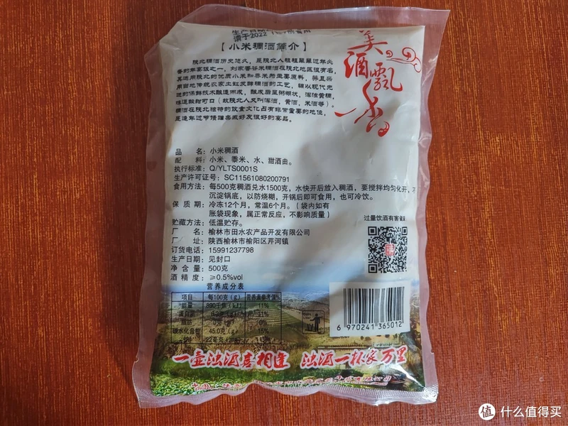 需要自己煮的甜米酒——小米稠酒