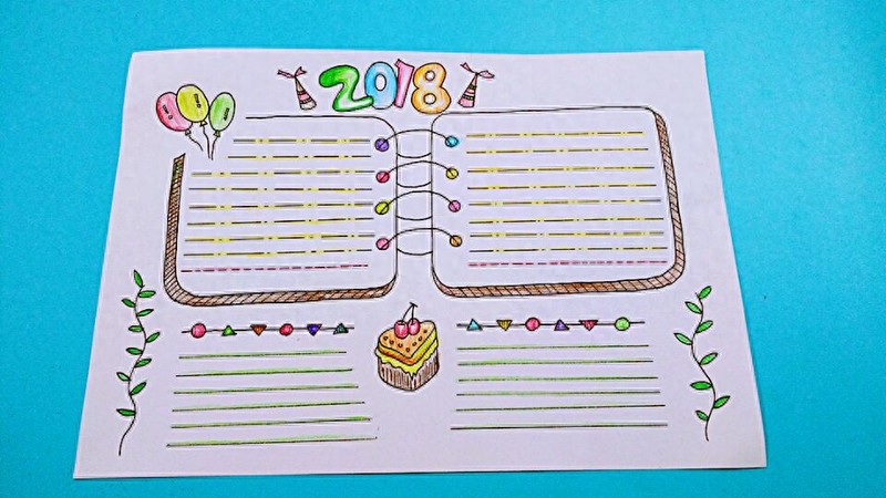 学生手抄报模板“2018年手抄报”简单漂亮,家长们不用愁赶紧收好