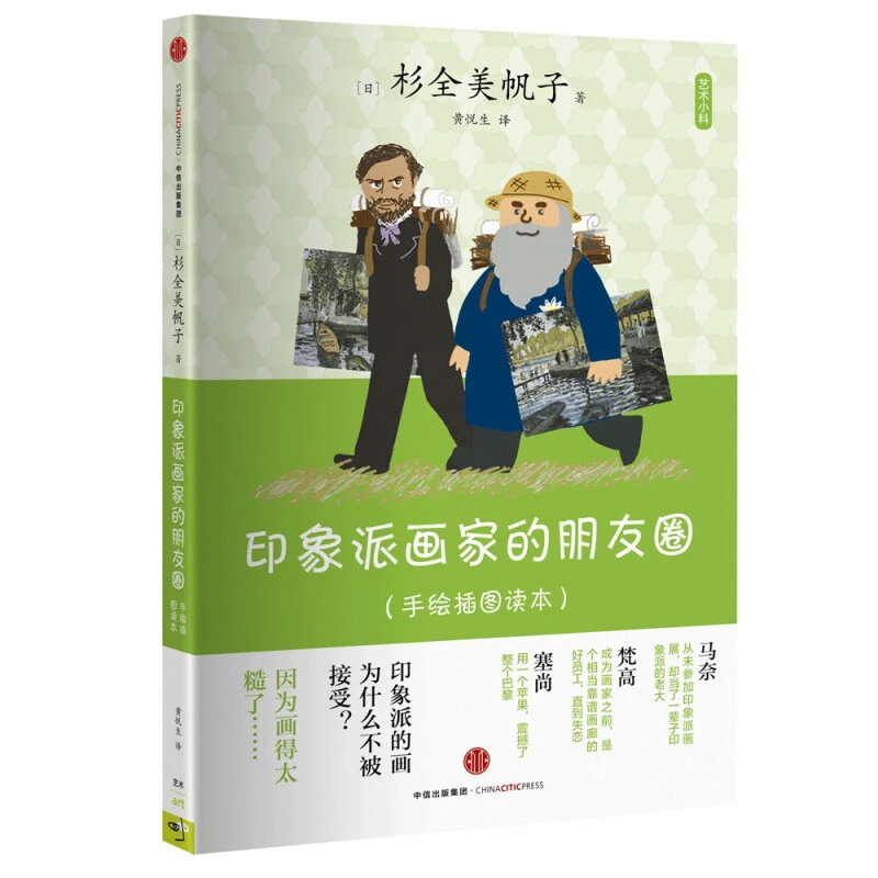 一堆干草7.6亿元，印象派为什么这么贵，如何看懂印象派？| 艺术书单