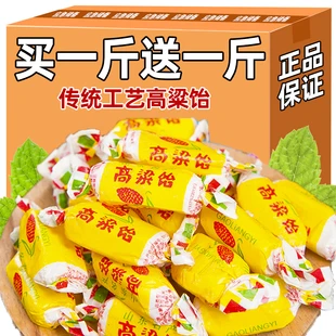 山东特产高粱饴软糖拉丝怡糖怀旧老式喜糖水果糖果零食解馋高梁饴