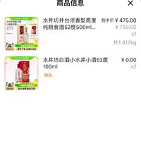 订单截图缩略图