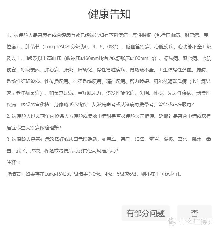 两口子的专享寿险,华贵大麦甜蜜家2023上线!