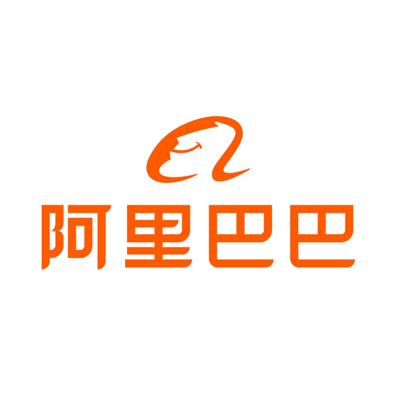 阿里巴巴