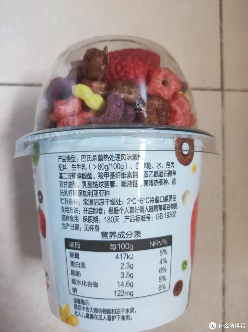 品味三元咔咔嚼谷物拌风味酸奶：营养与美味的双重盛宴