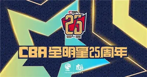 CBA全明星投票入口官方网站(cba全明星投票入口官方网站下载)
