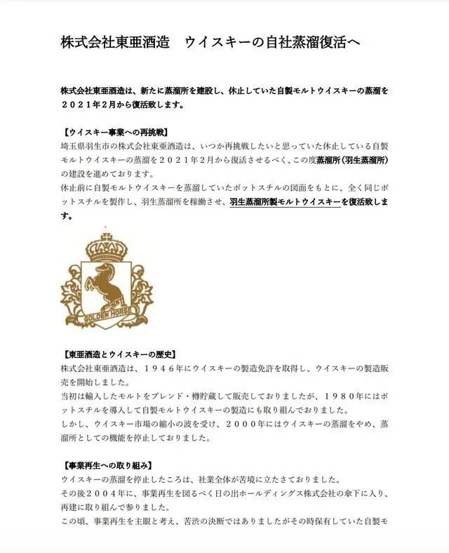 源于80年代的“超张力桶陈”试验，这款威士忌二次熟成竟长达26年！