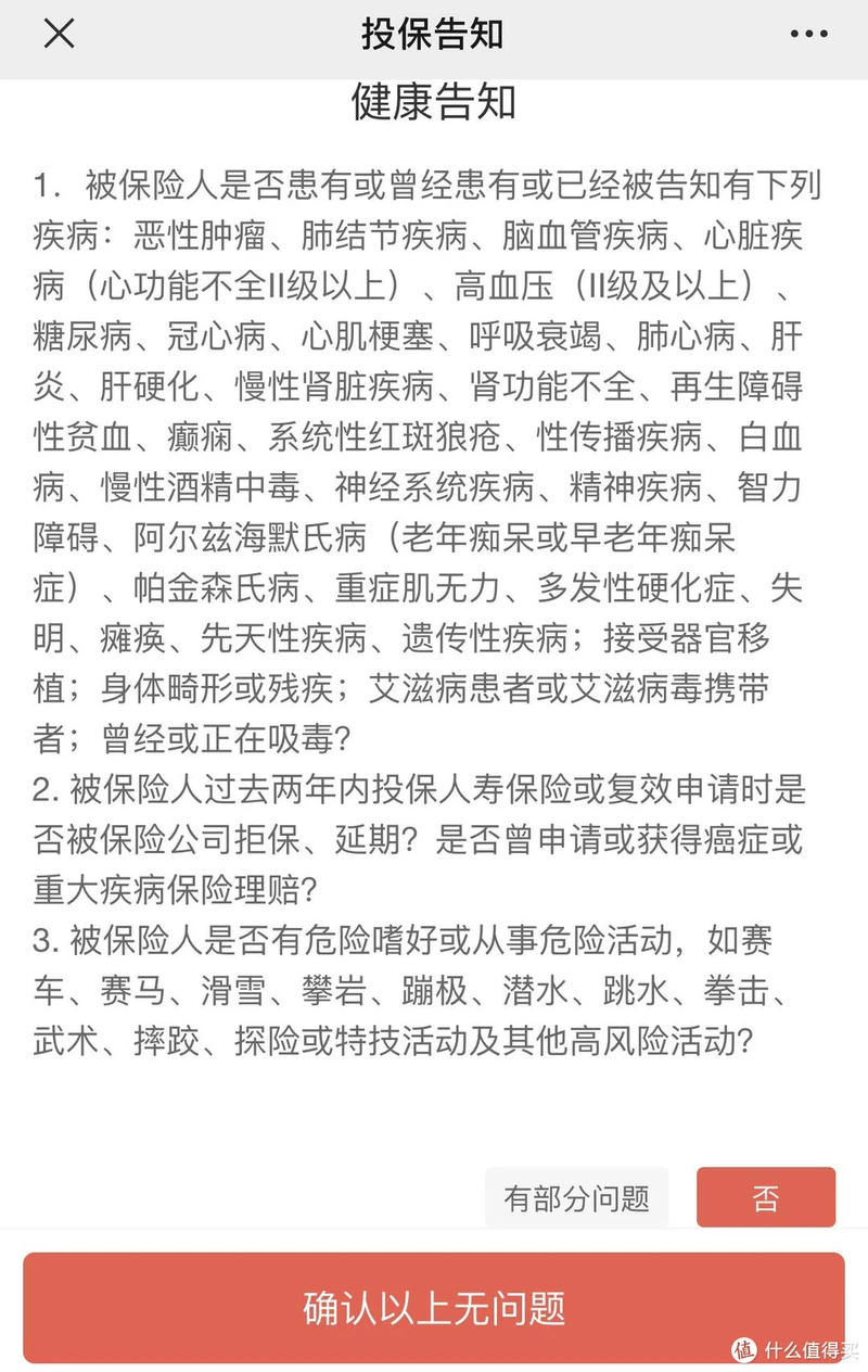 两口子的专享寿险，华贵大麦甜蜜家2022上线！