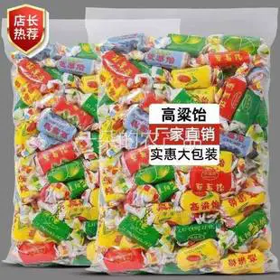 全店选3件送50包零食】山东特产高粱饴软糖水果多口味零食