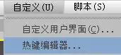 3dmax快捷键大全，3dmax快捷键删除