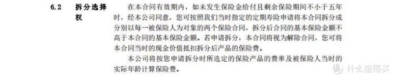 两口子的专享寿险,华贵大麦甜蜜家2023上线!