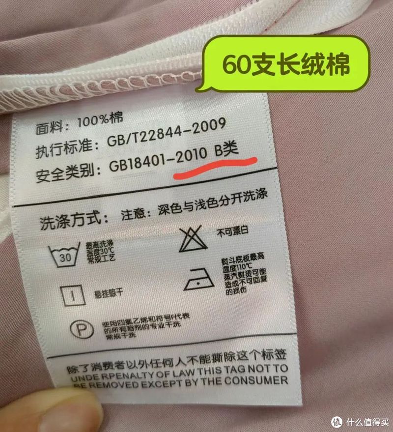 四件套的“支数”是什么?支数越高越舒服?能讲清楚的太少了!