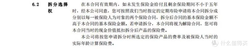 两口子的专享寿险，华贵大麦甜蜜家2022上线！
