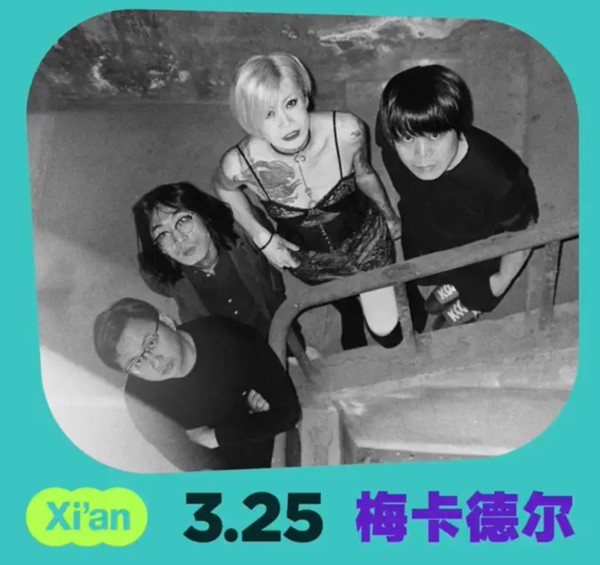 西安站 | 2023西安·草莓音乐节（万能青年旅店/梅卡德尔/朴树/重塑雕像的权利/FAKE）