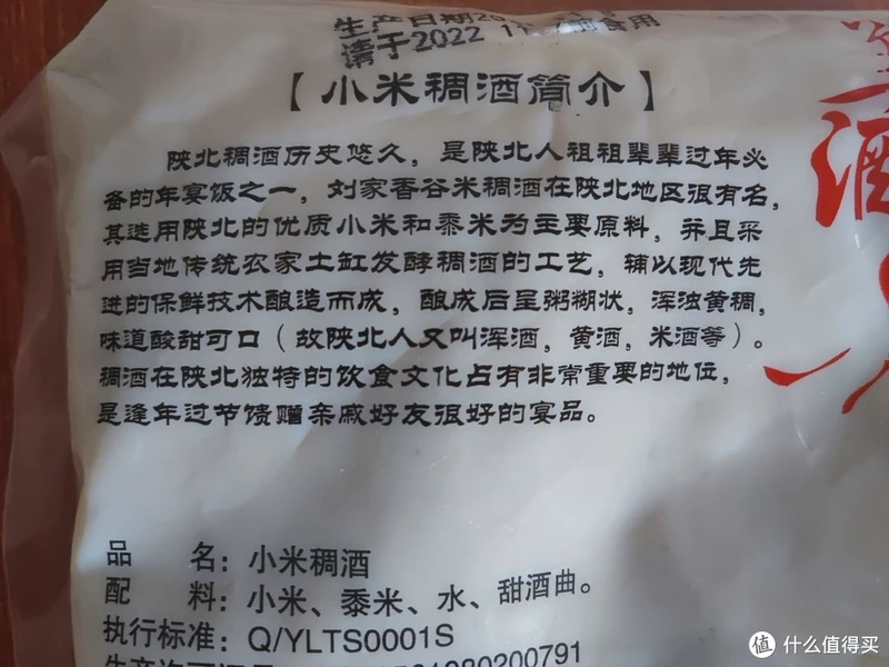 需要自己煮的甜米酒——小米稠酒
