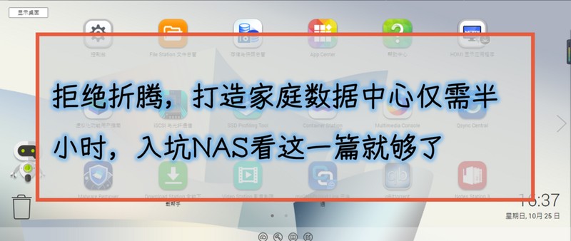 家用路由与Nas搭配指南，总有一套适合你，抄作业啦~
