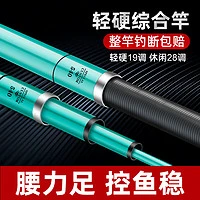 新款浪尖神钓手碳素钓鱼竿手杆超轻超硬19调8H轻量台钓大物竿手竿