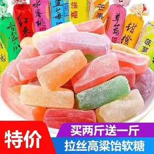 山东特产高粱饴Q弹可拉丝软糖多种水果口味糖果年货零食