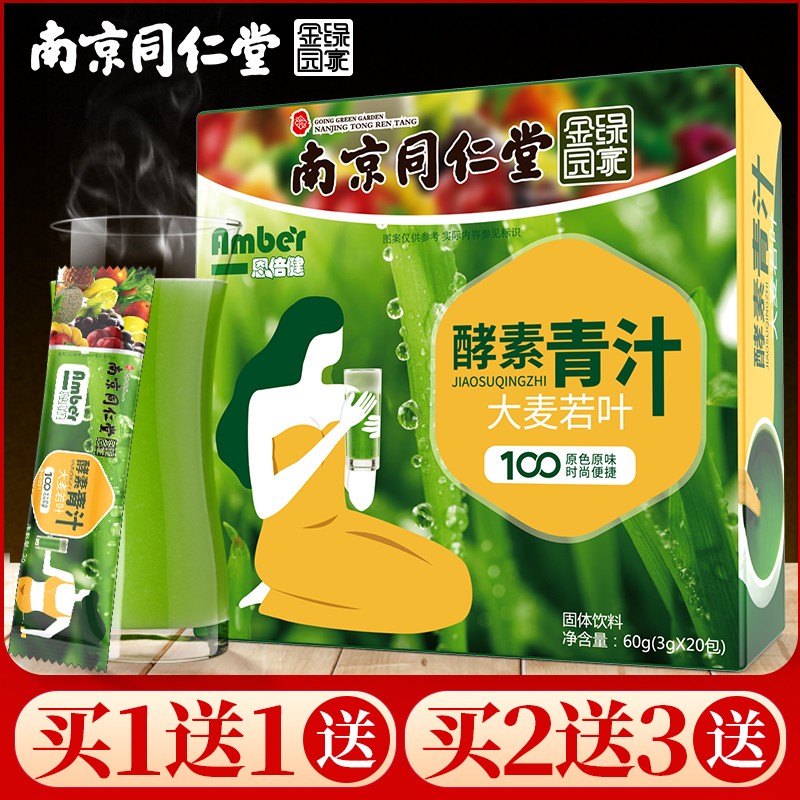 能排毒、减肥、吸油？还是智商税？7款网红青汁评测