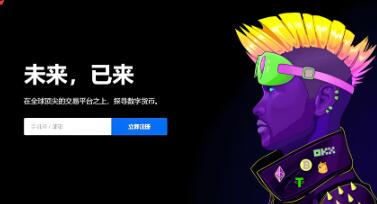 ok交易所2022下载_OK 交易所 2023 安全可靠数字资产交易平台