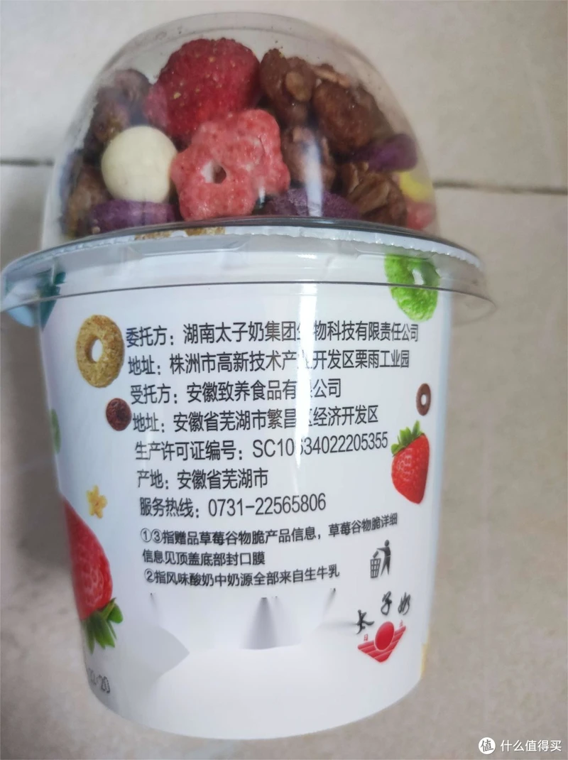 品味三元咔咔嚼谷物拌风味酸奶：营养与美味的双重盛宴