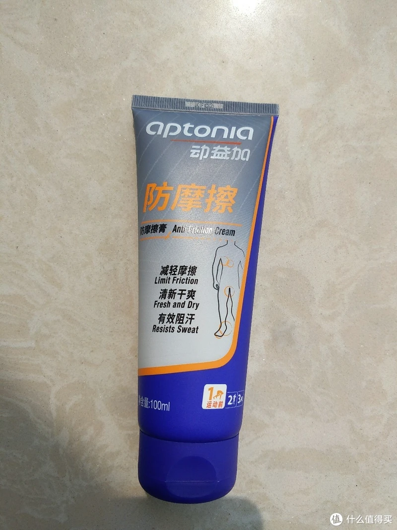 解决磨大腿根的好办法――迪卡侬防磨膏
