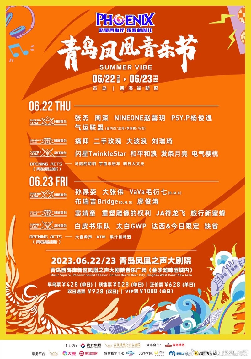 看演出买不到票?不会选座?资深乐迷告诉你,演唱会和音乐节的购票、选座、观演攻略!