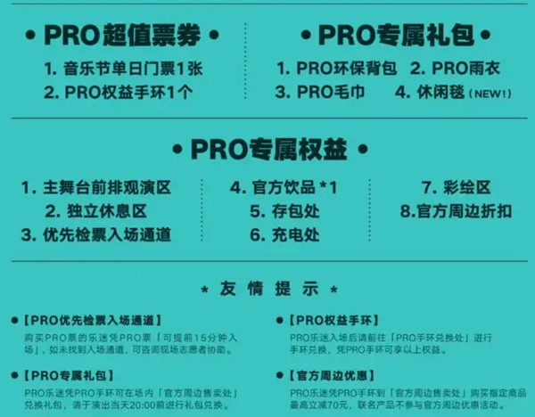 西安站 | 2023西安·草莓音乐节（万能青年旅店/梅卡德尔/朴树/重塑雕像的权利/FAKE）