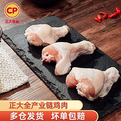 正大 鸡翅根500g