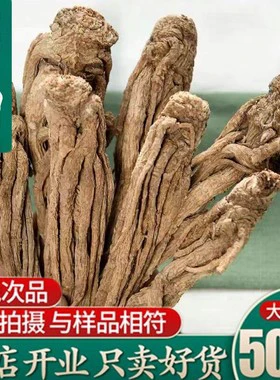 当归岷县全当归整根500克甘肃中药材包邮正品当归个另有党参黄芪