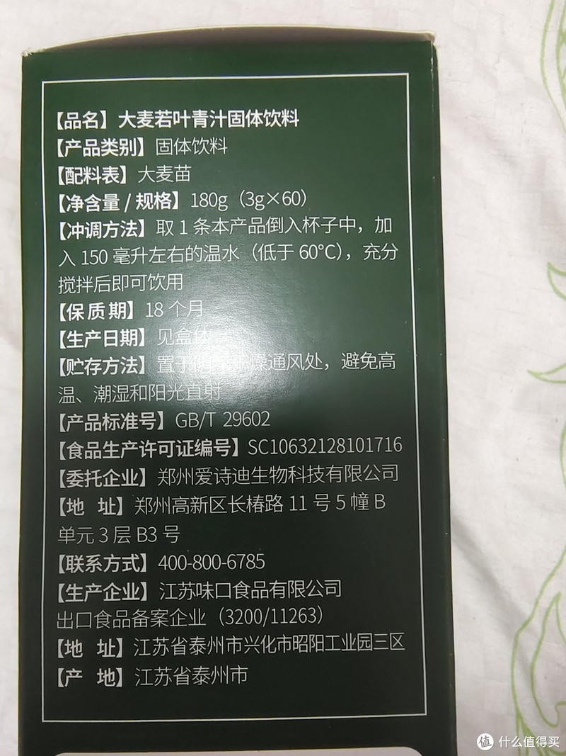 大麦若叶青汁我之见