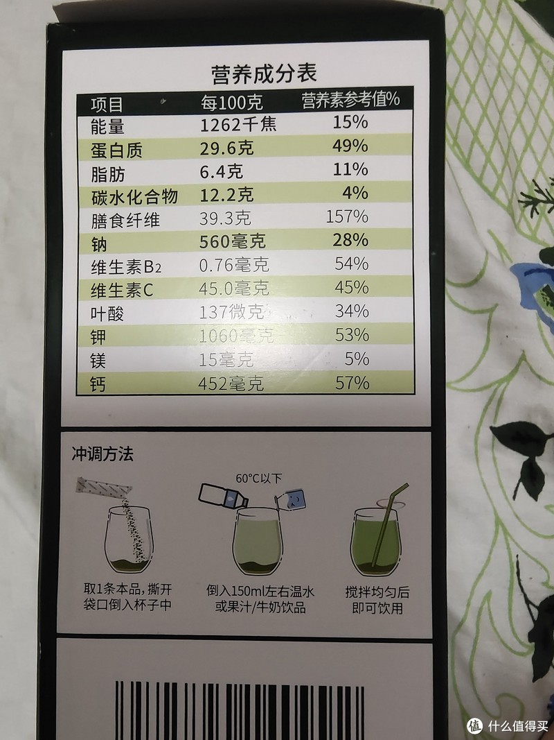 大麦若叶青汁我之见