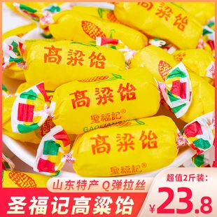 圣福记高粱饴软糖山东特产正宗混合麦芽糖水果糖喜糖拉丝糖果零食