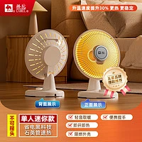 骆驼小太阳电热扇婴儿洗澡取暖器宿舍家用电烤火器小型节能暖风扇