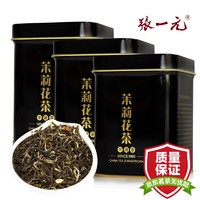 张一元 特级茉莉花茶浓香型 50g/罐  黑罐装茉莉茶叶 黑罐50gx3罐（共150g）