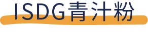 能排毒、减肥、吸油？还是智商税？7款网红青汁评测
