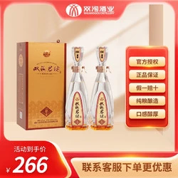 双沟 珍宝坊 君坊 浓香型白酒 52度(500ml+20ml) 双瓶装