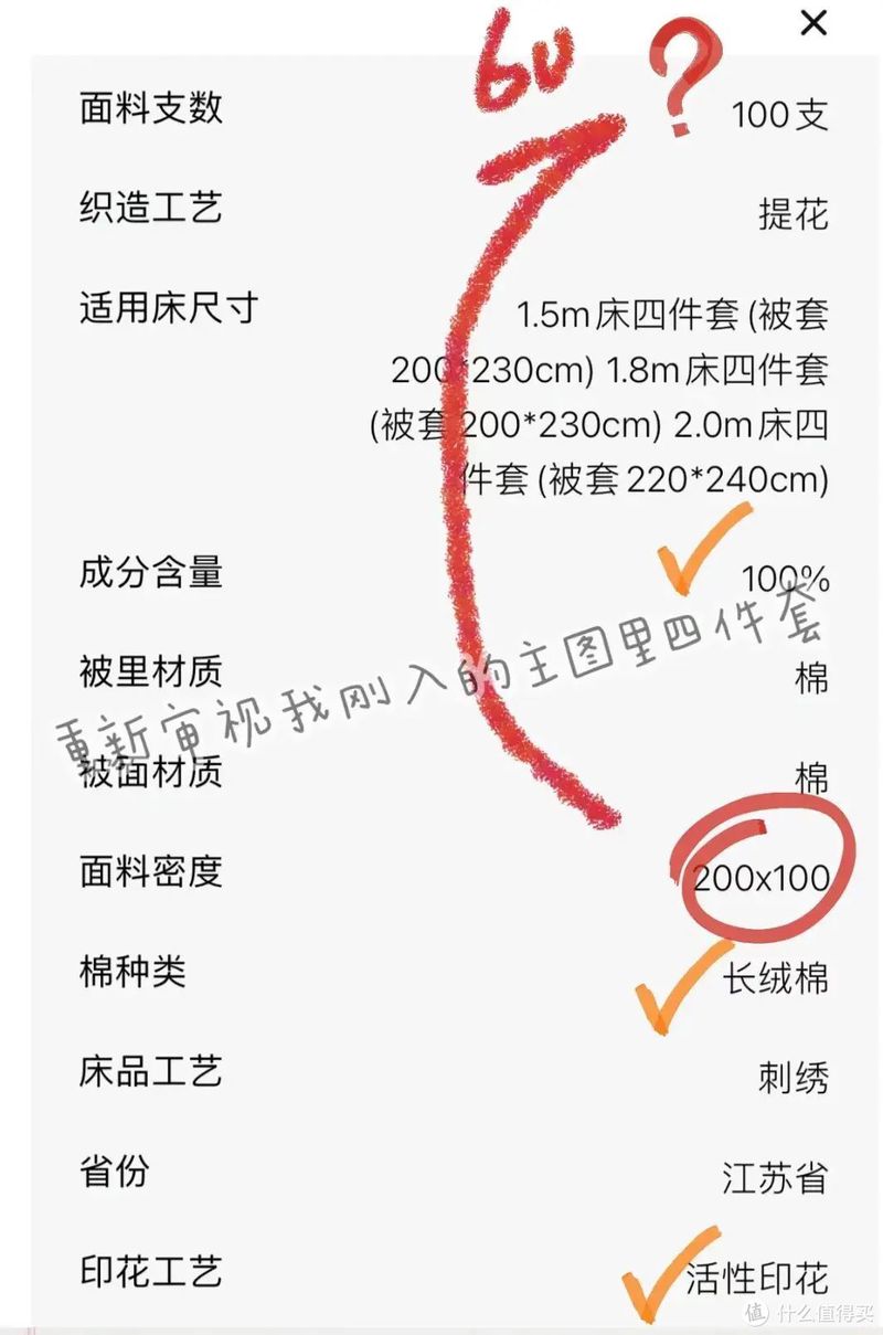 四件套的“支数”是什么?支数越高越舒服?能讲清楚的太少了!