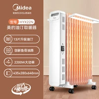 Midea 美的 取暖器油汀家用节能省电暖风机卧室电暖器油丁电暖气片热油酊