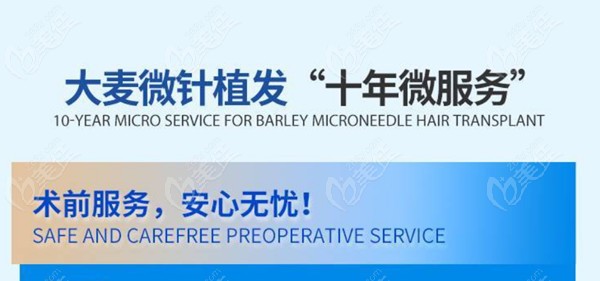 <!--<i data=20240703-sp></i>-->微针植发机构