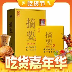JINSHA 金沙 摘要 尊享版 53%vol 酱香型白酒 550ml 单瓶装